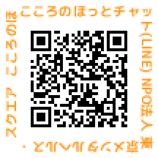 LINEのQRコード