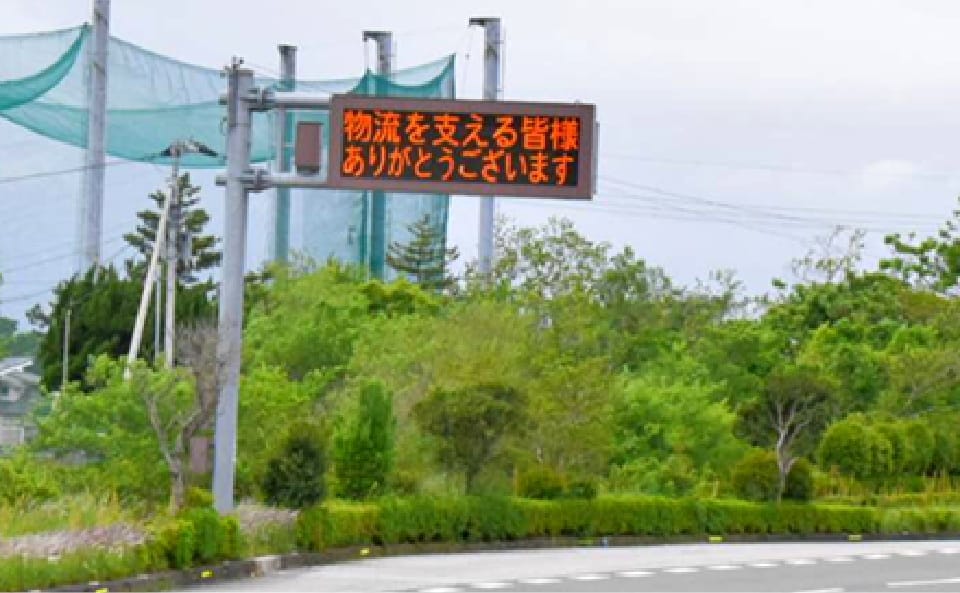 電光掲示板の写真