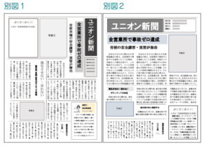別図1 別図2