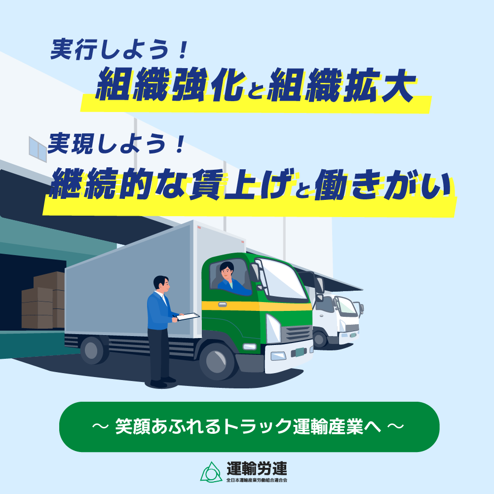 スローガン